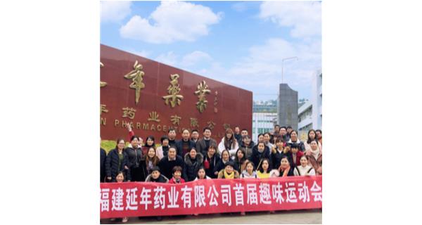 半岛平台 - 半岛(中国)一站式服务平台首届职工趣味运动会